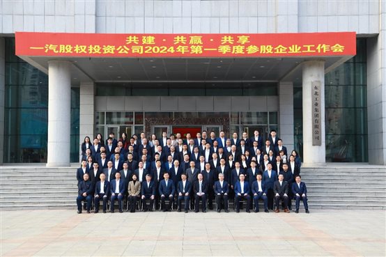 D:\工作文件\2、科發(fā)部門事務(wù)\4、會(huì)議\20240411黃倬應(yīng)邀參加工作會(huì)議、赴一汽集團(tuán)調(diào)研\(zhòng)合影.jpg